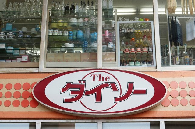 キャンパー厳選【ダイソー】で見つけたら「買うべき便利な車中泊グッズ」4選