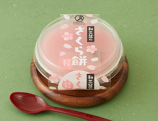 ローソンの新商品:徳島産業 金沢兼六庵 和三盆のさくら餅 桜の花塩漬入