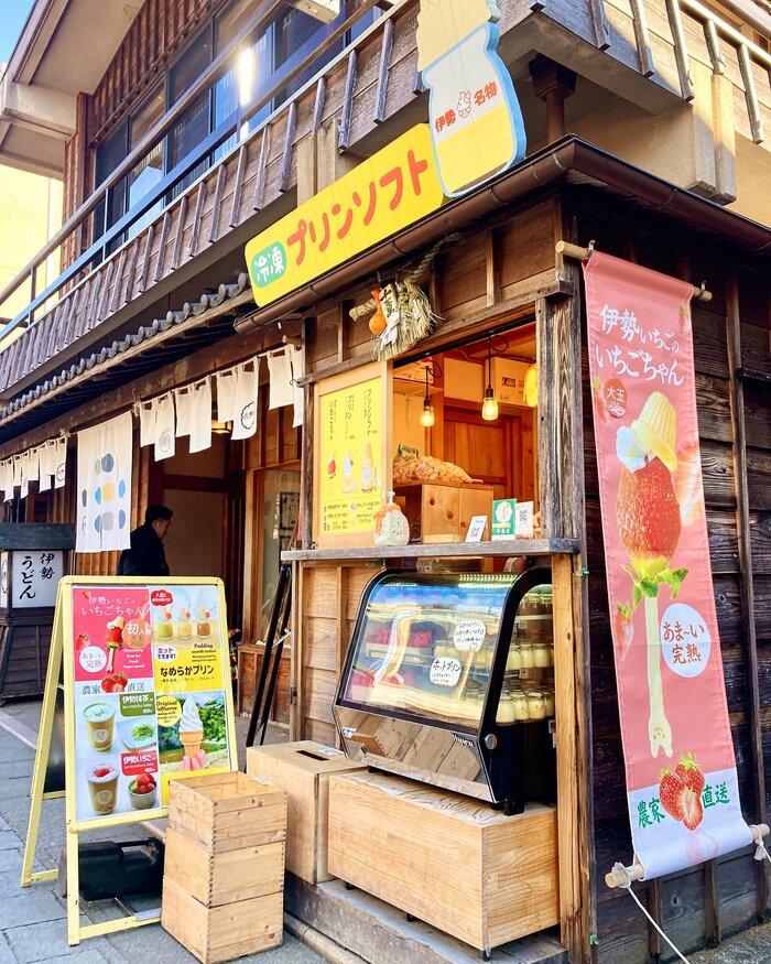 冷凍プリンソフト内宮前店