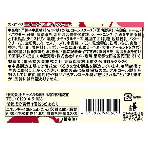 アーモンドパウダーが入ったサクっとふわふわな猫型の生地