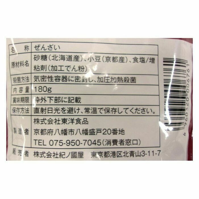 「ぜんざい」は、京都産丹波大納言小豆を使用