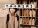 泊まったことのあるホテルに初めての同行者を連れて行く時は…「あるあるですね」「私もやります」と共感の声
