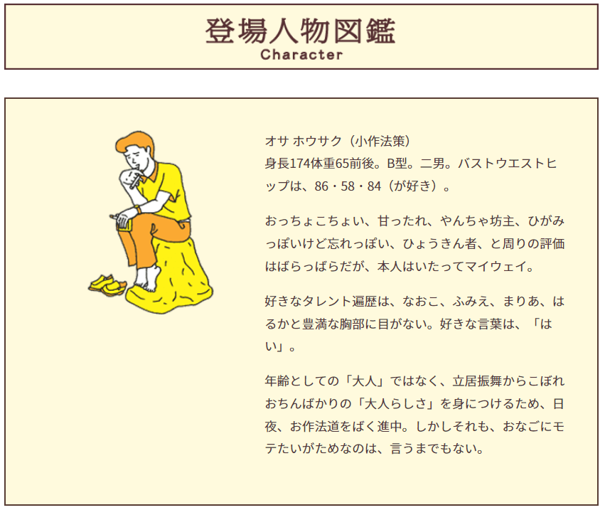出所：日本たばこ産業株式会社　大人たばこ養成講座