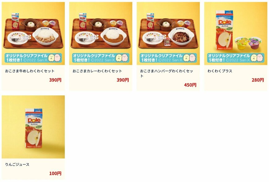 画像出典：松屋公式ホームページ