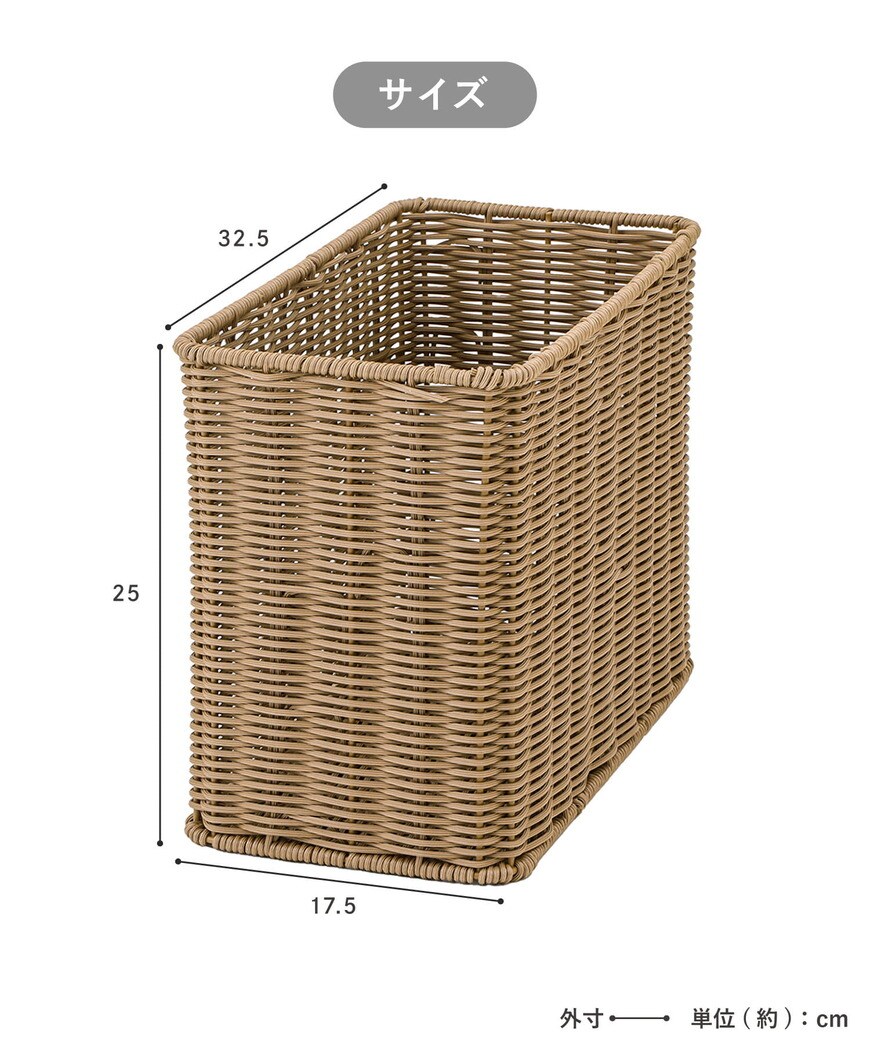 出所：3COINS公式 《洗える》PPラタン収納ボックススリム／KITINTO