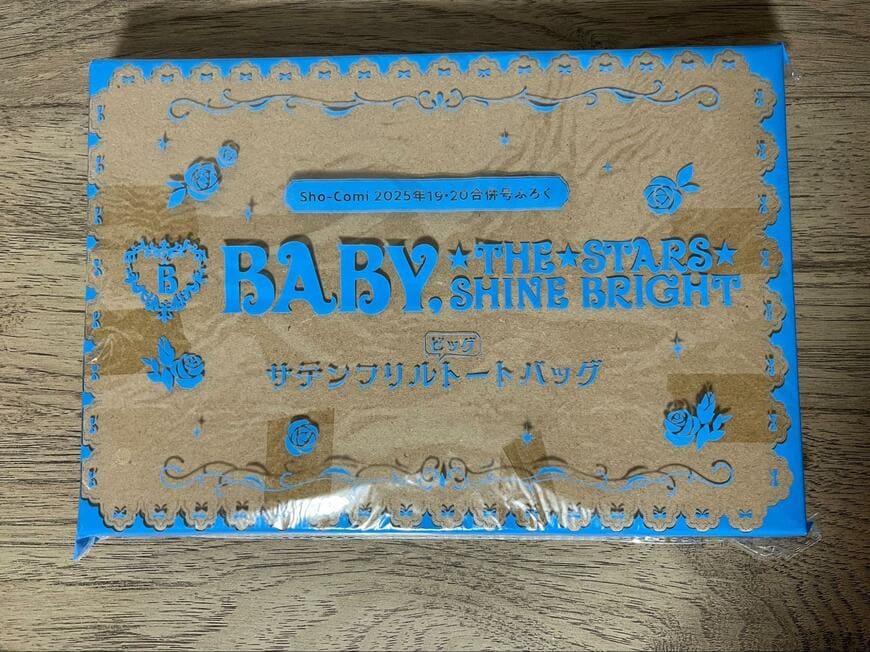 筆者撮影（Sho-Comi　19・20合併号、サテンフリルビッグトートバッグ）