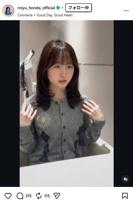 出所：本田望結のInstagram（＠miyu_honda_official） 参照日：2026年5月20日 