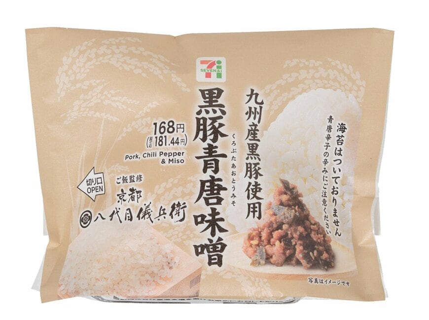 出所：株式会社セブン‐イレブン・ジャパン「今週の新商品」