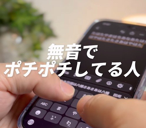 【iPhone】「なんか楽しい」iPhoneの文字入力がとっても楽しくなる！キーボードを打つたび指先に「コツコツ」響くとっておきの設定