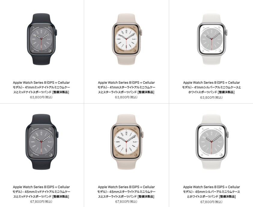 出所：Apple公式ストア「認定整備済製品」