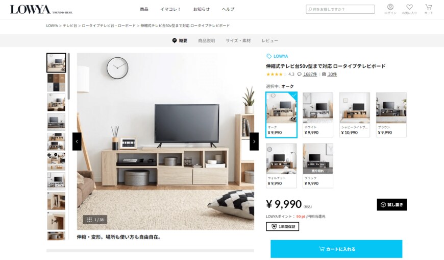 出所：LOWYA公式サイト