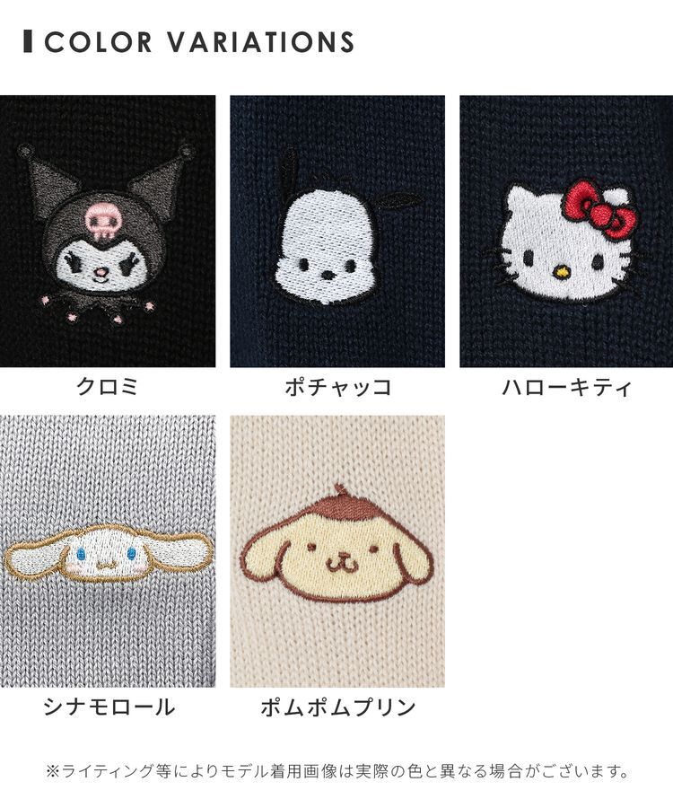 出所：ハニーズ公式通販サイト サンリオキャラクターズ/カーデ