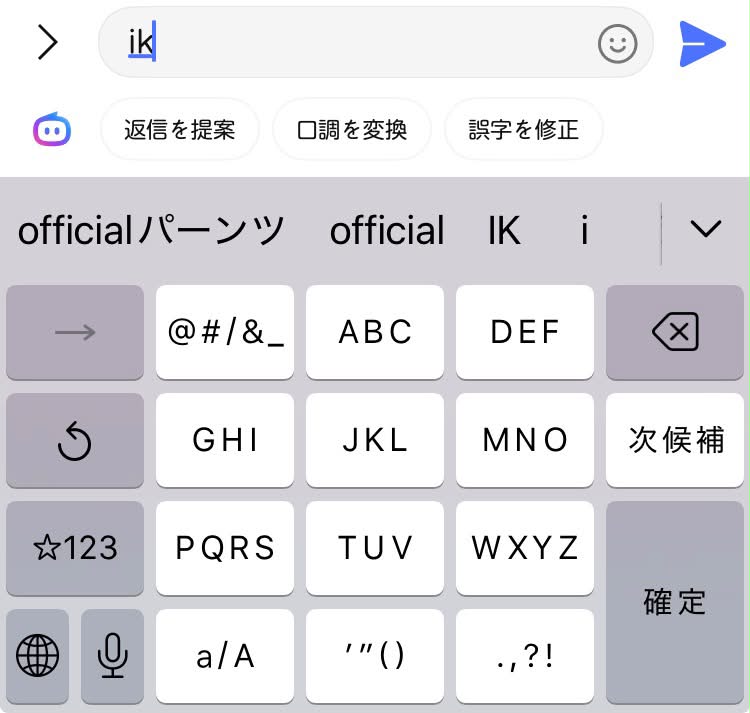 ほかの予測変換も様子がおかしい