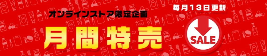 画像出所：マツモトキヨシ公式サイト