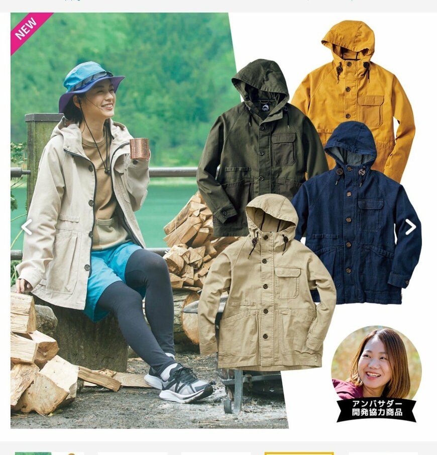 画像出典：ワークマン公式