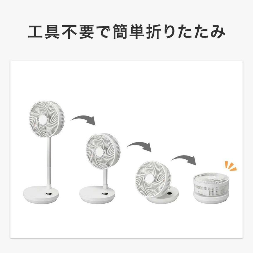 出所：ニトリ公式通販ニトリネット DCタイプ 折りたためるコードレス扇風機(25cm FD04NR）