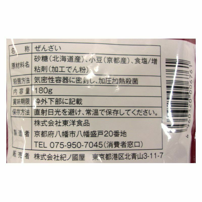 画像出所:紀ノ国屋公式オンラインストア