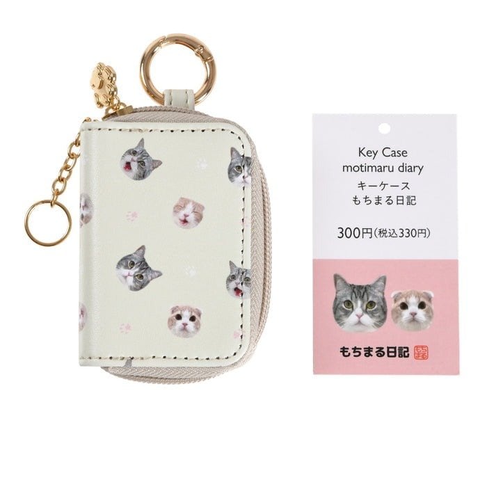 ダイソー公式　キーケース（もちまる日記）Ｂ