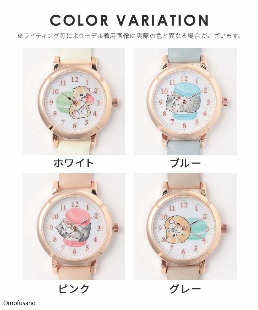 ハニーズ　小丸マカロンウォッチ