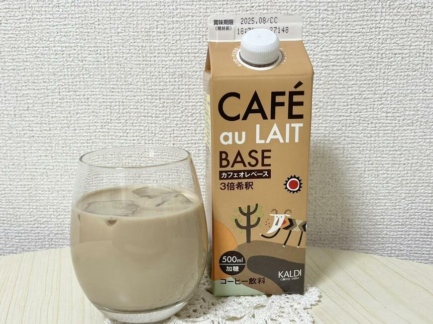 カルディ「カフェオレベース（濃縮コーヒー）」