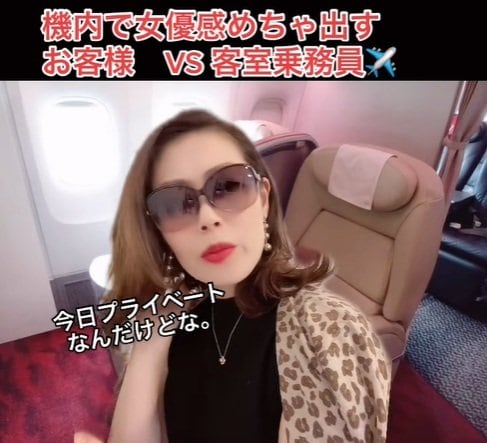 女優感たっぷりの乗客