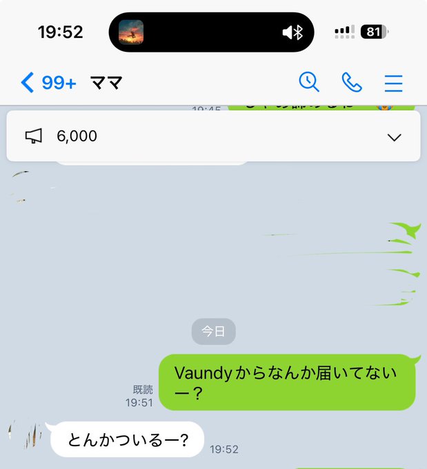 母親とのLINE