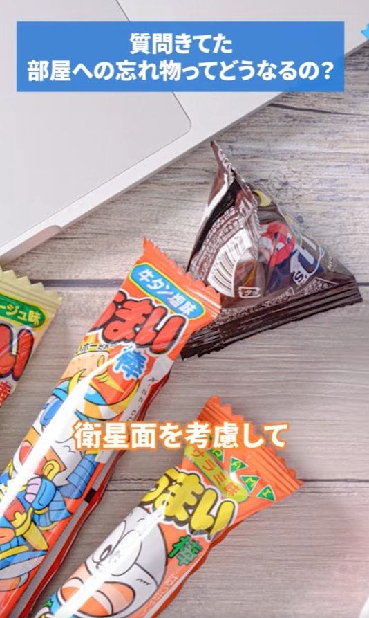 食品は衛生面を考慮して処分