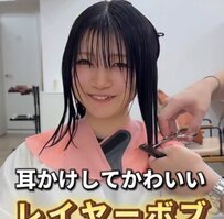美女がTWICEの「モモちゃんみたいなボブ」に挑戦！”耳かけ”がかわいいレイヤーボブで一気に垢抜け