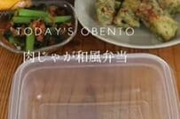 妻が作る【タッパー弁当】夫の好物を多めに詰めた「愛情弁当」　彩り豊かでたまらない…