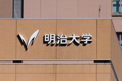明治大学・商学部を卒業して学生はどの企業に就職するのか、上位進路先ランキングをレビュー【2021年更新版】