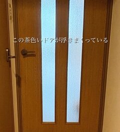 「まさにこれをやりたいと思っていました」築30年賃貸の室内ドアに壁紙シートを貼るだけ。約3時間の作業時間で北欧風へと変化させるDIYの手順