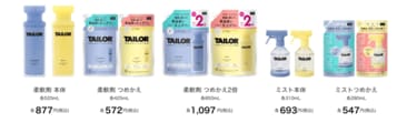 国民の元カレ」timelesz寺西拓人起用の柔軟剤TAILOR「1.5万いいね