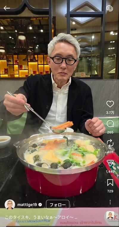 松重豊のInstagram投稿