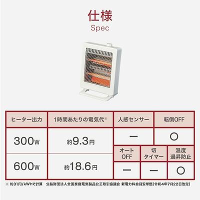 ニトリ公式通販ニトリネット 電気ストーブ(WH02)商品画像