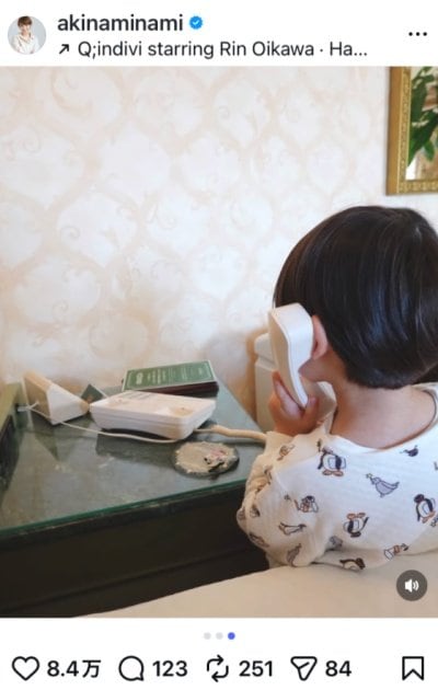 南明奈のInstagram投稿