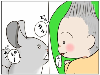 お互いに興味津々の様子。つかみはOK？