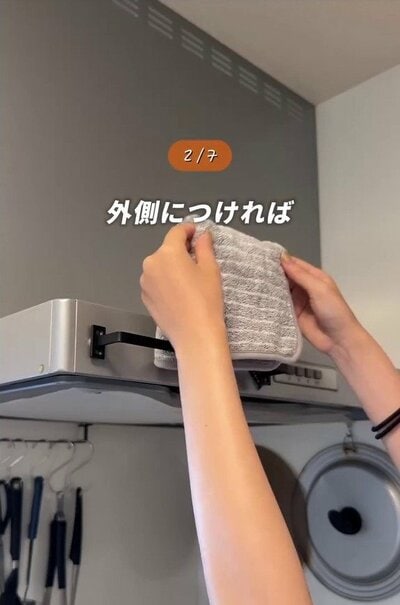 レンジフード外側にも取り付け