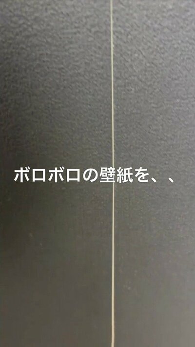 変身前の壁紙