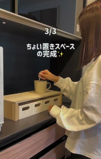 キッチンではちょい置きスペースに