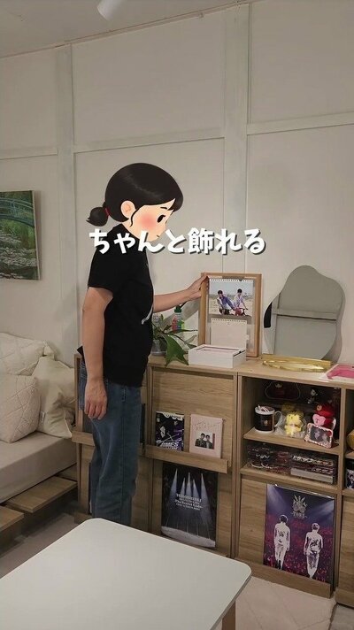 変身後の飾り方
