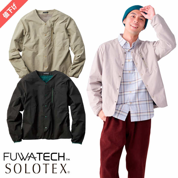 フワテック（TM）インサレーションカーディガン