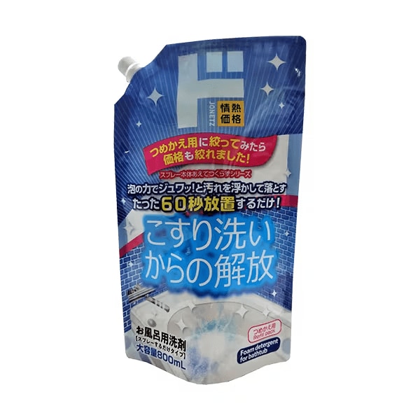 面倒なこすり洗いの手間が省ける、画期的アイテム