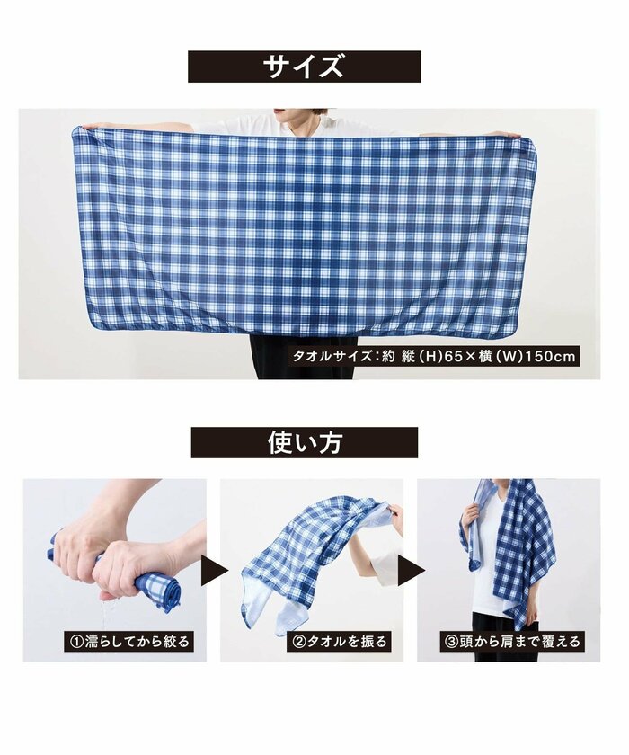 大判サイズは約65×150cmという大きさ