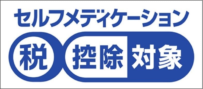 Ⓒ一般社団法人 日本OTC医薬品情報研究会 （出典）「日本一般用医薬品連合会」HPより