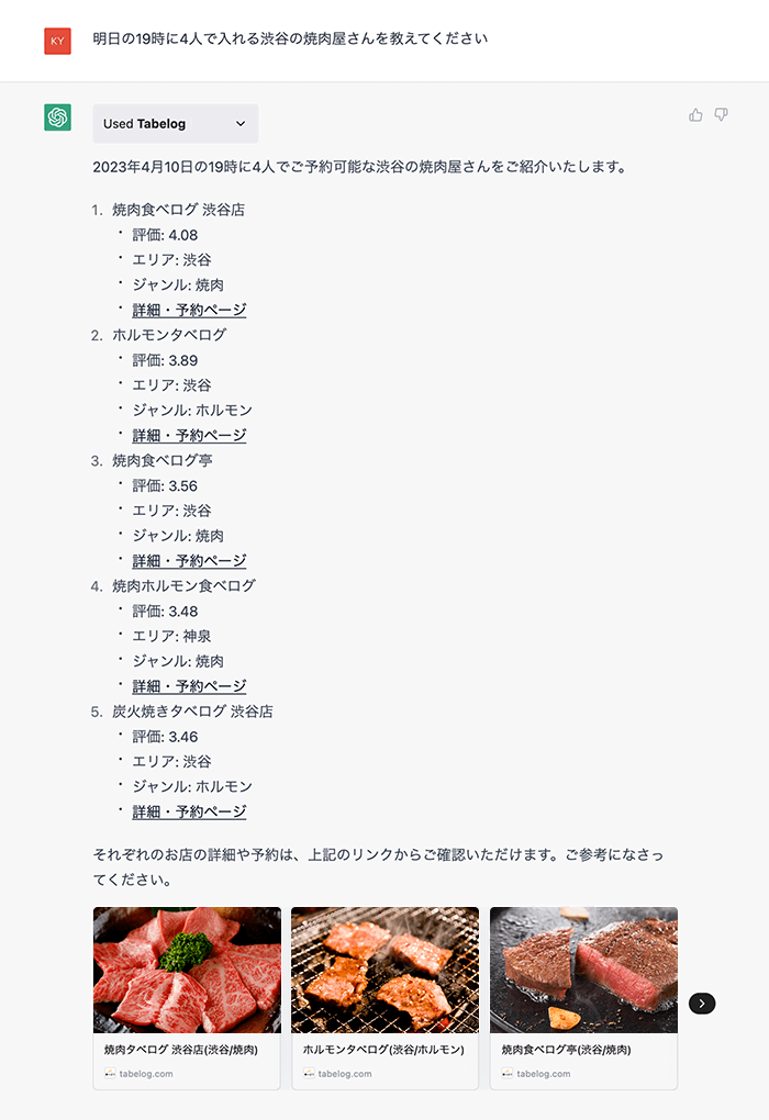 出所：カカクコム（PR TIMES）