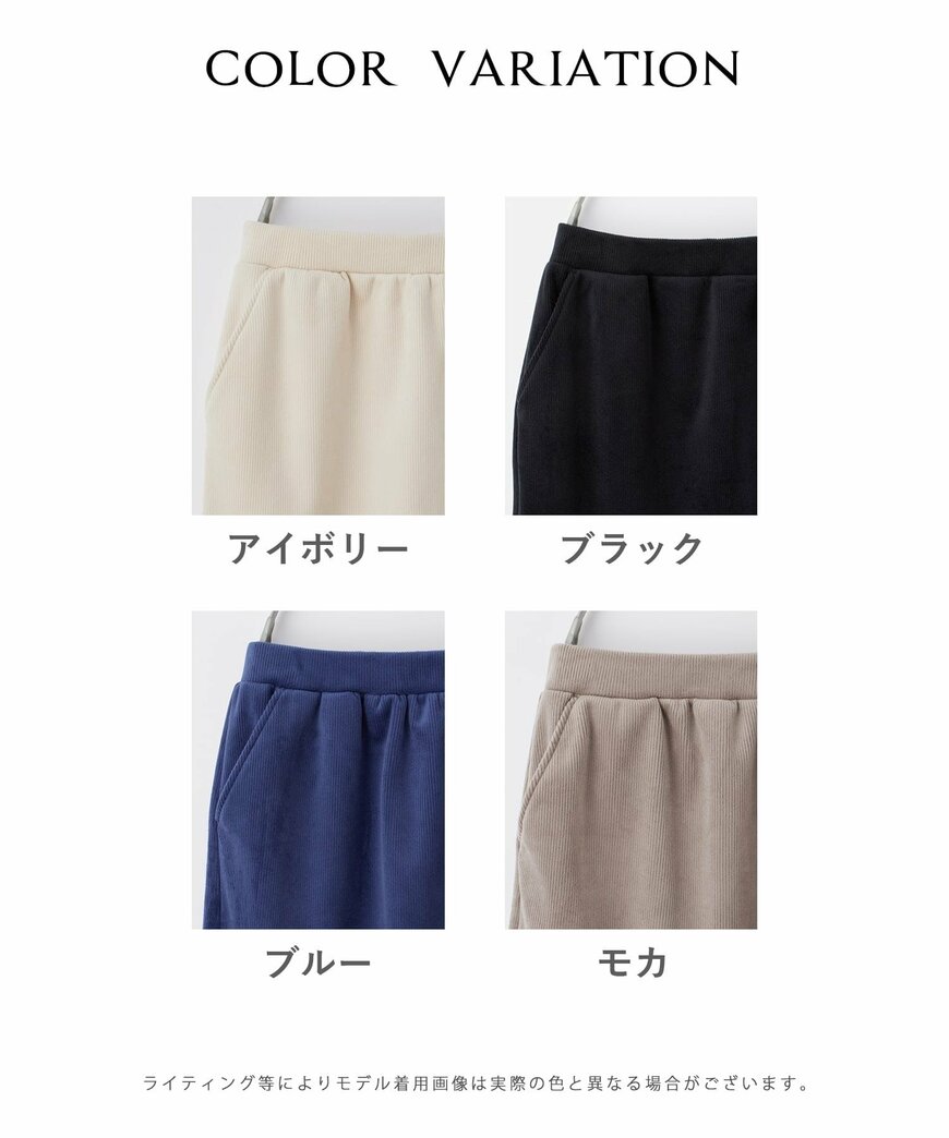 出所:ハニーズ公式 あったかナロースカート