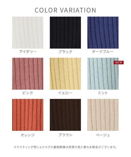 出所：ハニーズ公式通販あったかリブ編ハイネック