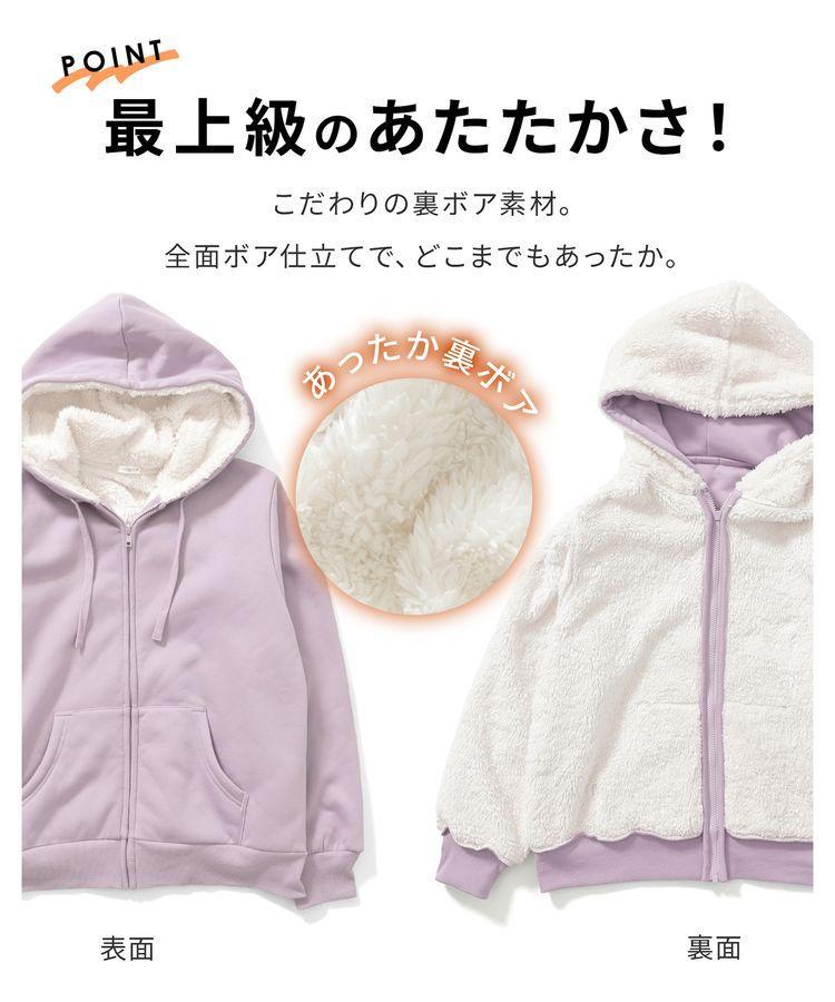 出所：ハニーズ公式通販 裏ボアジップパーカー