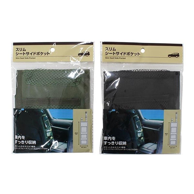 出所：キャンドゥ公式　車用スリムシートサイドポケット