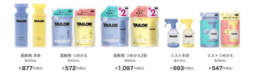 出所：株式会社bridge「おウチの洗濯物をお気に入りに仕立てる、香るファブリックケアブランド“TAILOR（テイラー）”誕生」PR TIMES